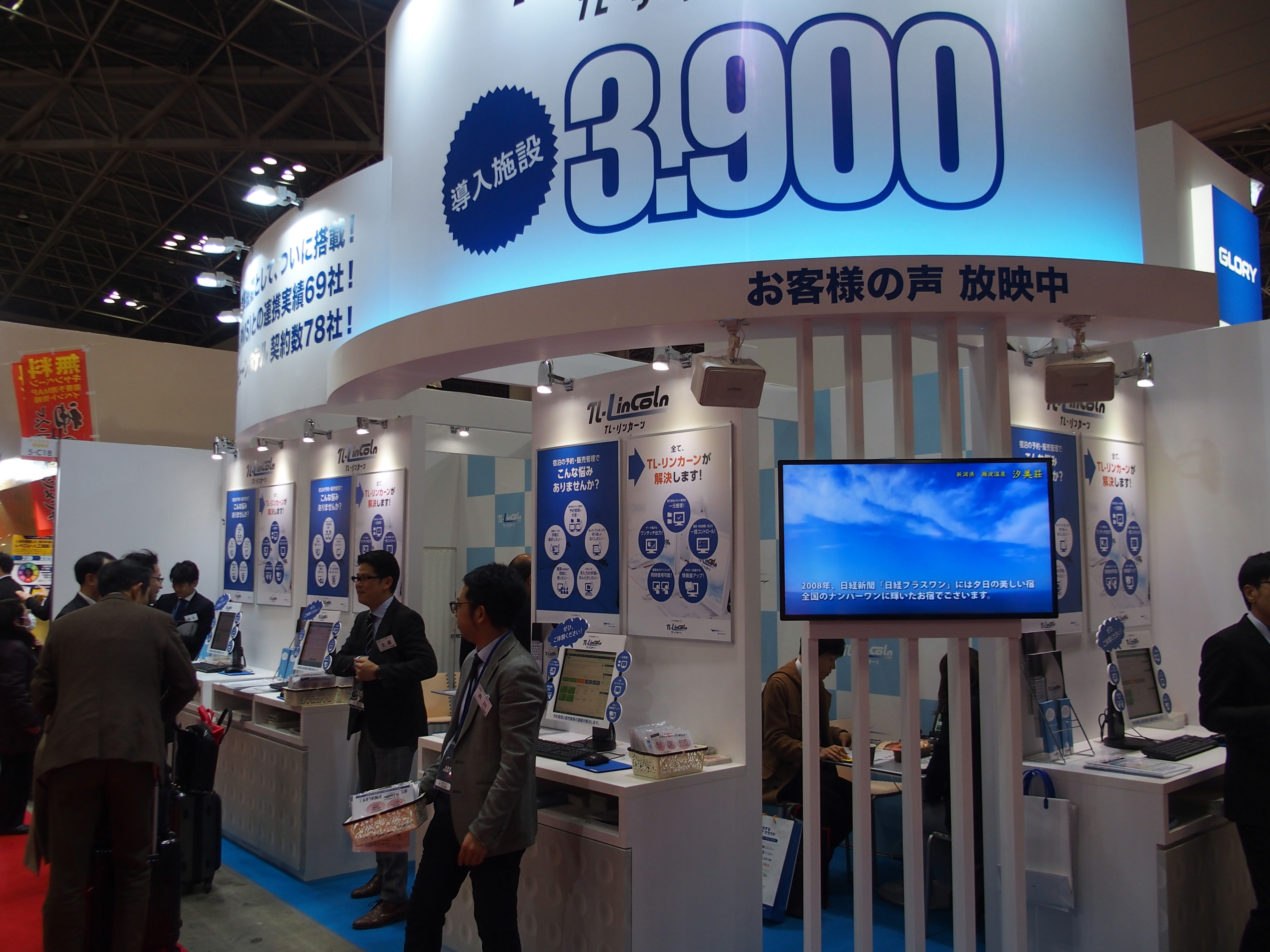 ホテレスにブースを出展