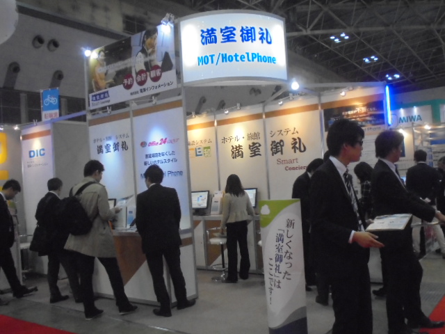 前回のブース出展
