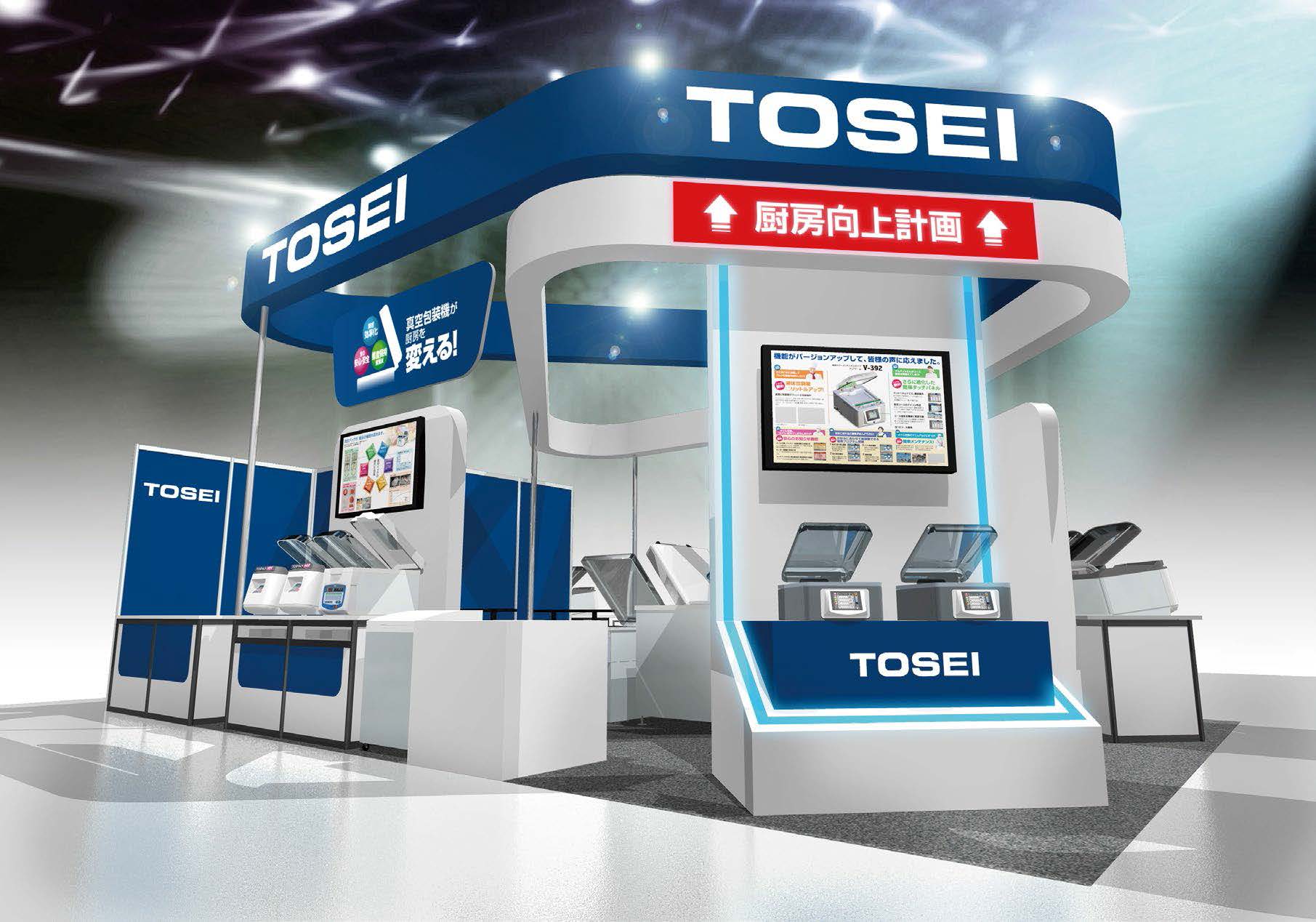 TOSEIブースのイメージ