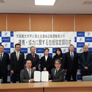 近畿運輸局と大阪観光大、包括連携協定を締結