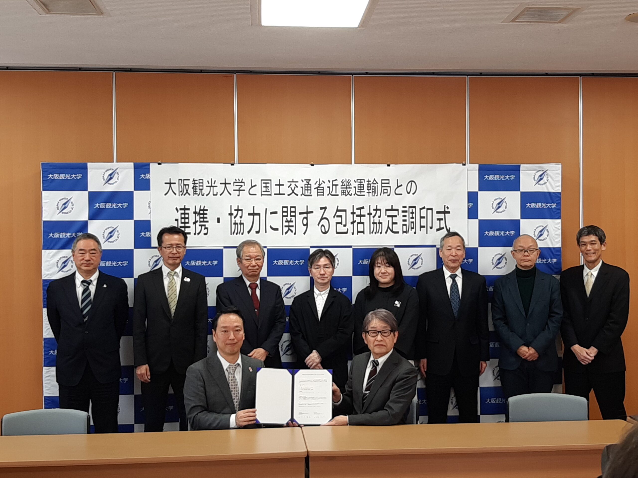 近畿運輸局と大阪観光大、包括連携協定を締結