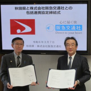 協定書を前にした秋田県の佐竹敬久知事（左）と阪急交通社の酒井淳社長