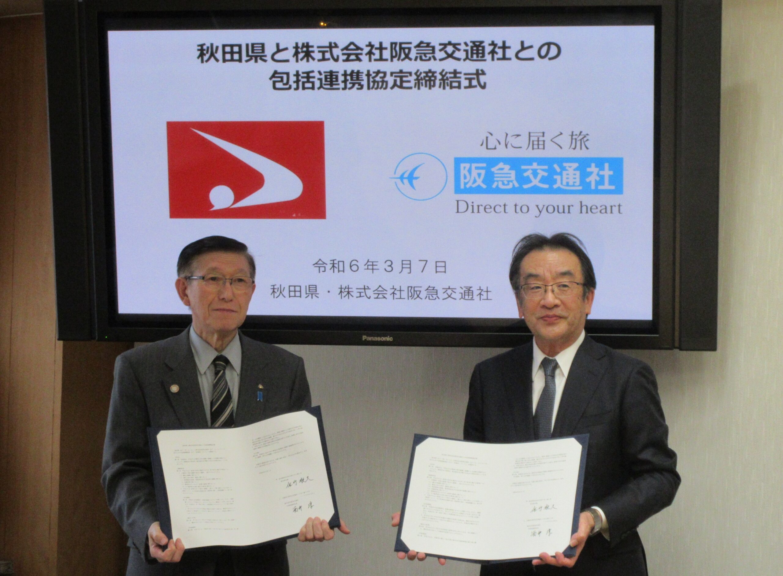 協定書を前にした秋田県の佐竹敬久知事（左）と阪急交通社の酒井淳社長