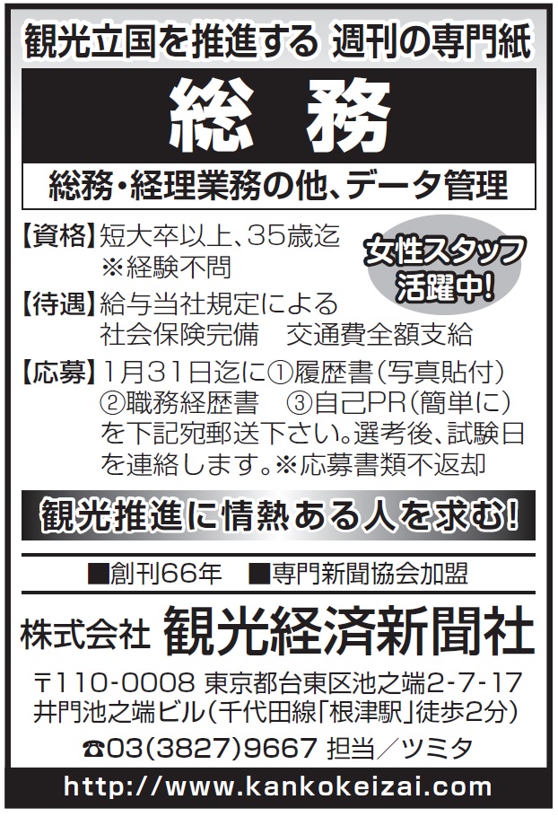 求人広告