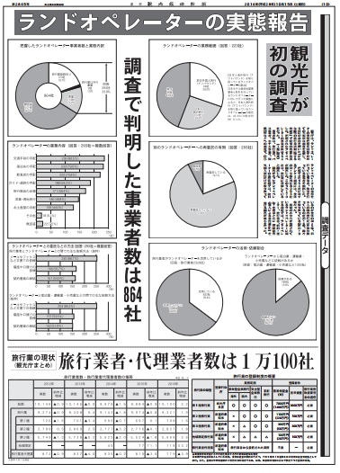 161015%e3%83%a9%e3%83%b3%e3%82%aa%e3%83%9a